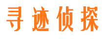 丰泽私家调查公司